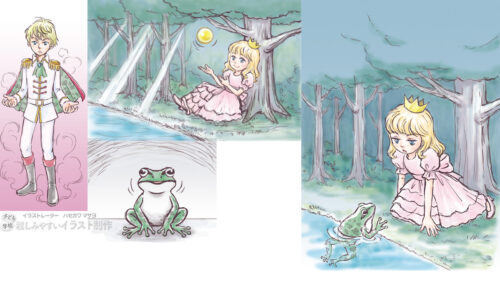 物語『カエルの王様』の挿絵｜水彩画風イラストを制作