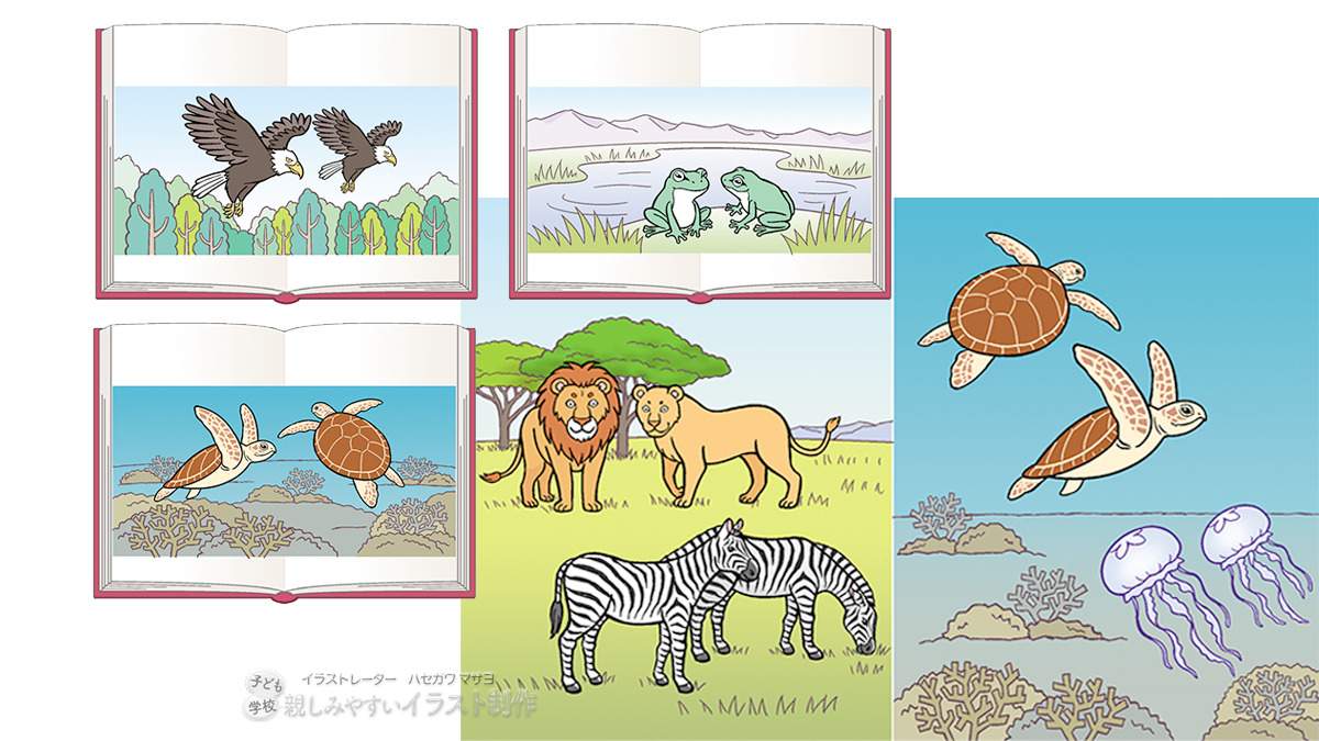 小学生向け英語学習のイラスト｜食物連鎖を題材にした動物のイラスト イラストレーター ハセガワマサヨ｜子どもと学校