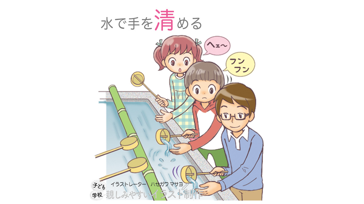 小学４年生の漢字学習イラスト｜初めて習う漢字をイメージしやすく